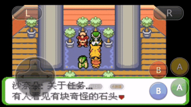 口袋妖怪红宝石(内置作弊菜单)缩略图