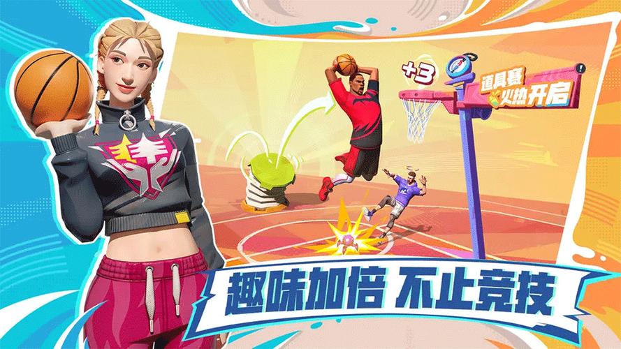 全明星街球派对手游图标