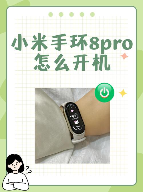 小米手环6可以关机吗
