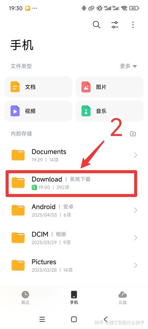 蓝牙文件管理位置缩略图