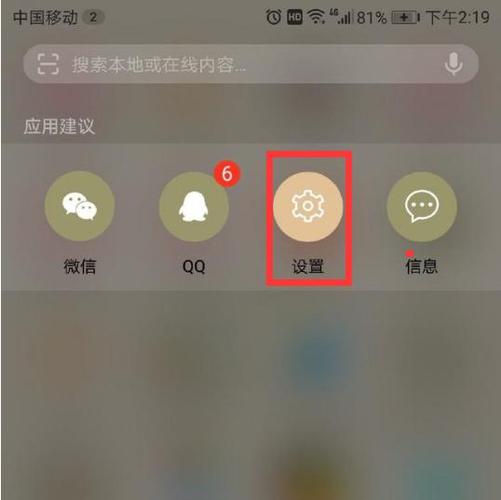 手机屏幕不显示应用图标缩略图