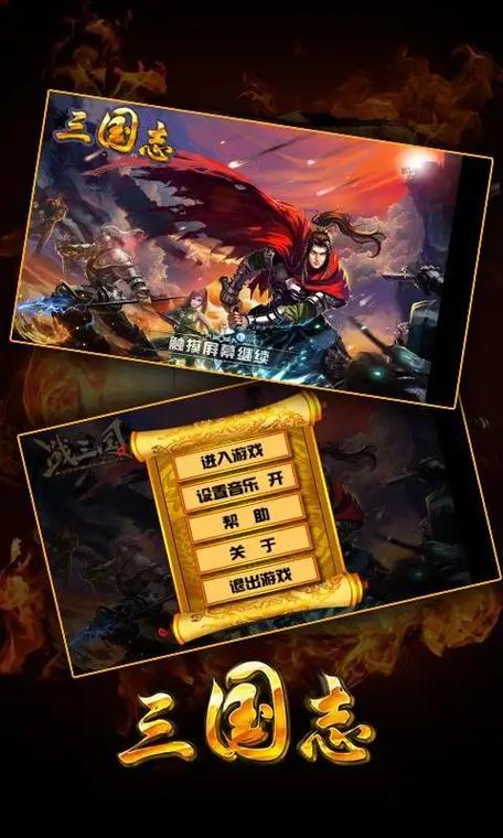 狂斩三国破解版无限内购下载截图
