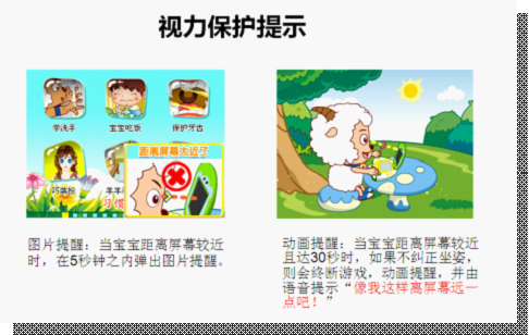 小天才手表能听故事吗缩略图