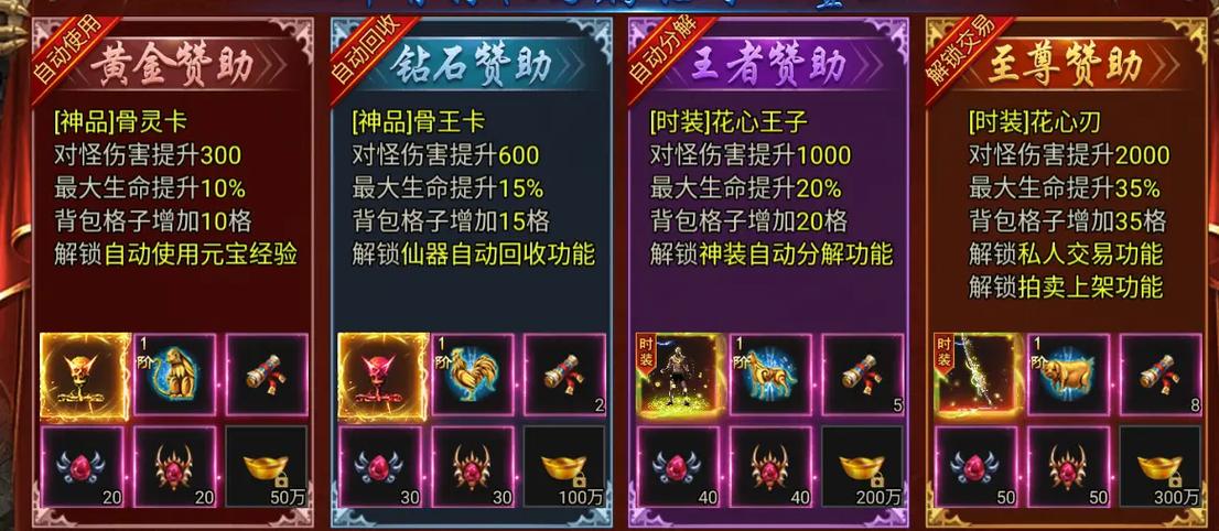 烈焰传奇激活码领取游戏截图
