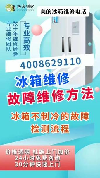 冰箱维修师傅附近电话游戏截图