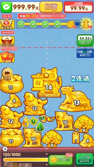 元宝赚钱app下载截图