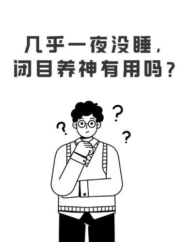 一星期熬一次夜可以吗截图