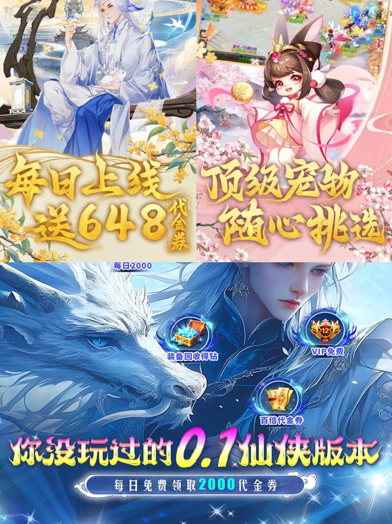 零氪手游可玩推荐缩略图