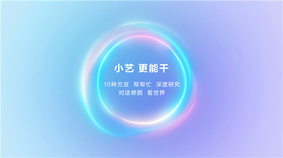 小艺是干什么用的图标