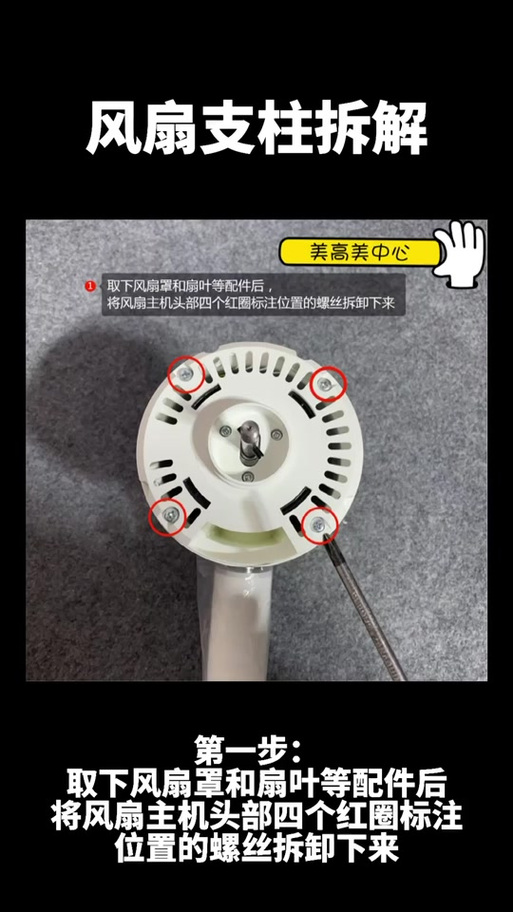 小米风扇扇叶怎么拆下来缩略图