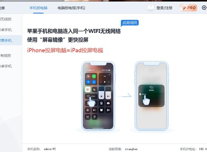 iPad投屏到电脑的方法游戏截图