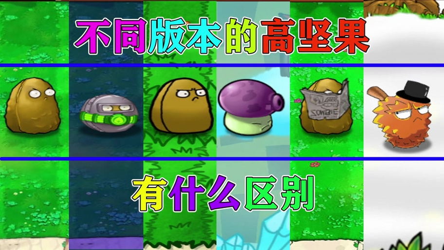 植物大战僵尸绿色钥匙缩略图