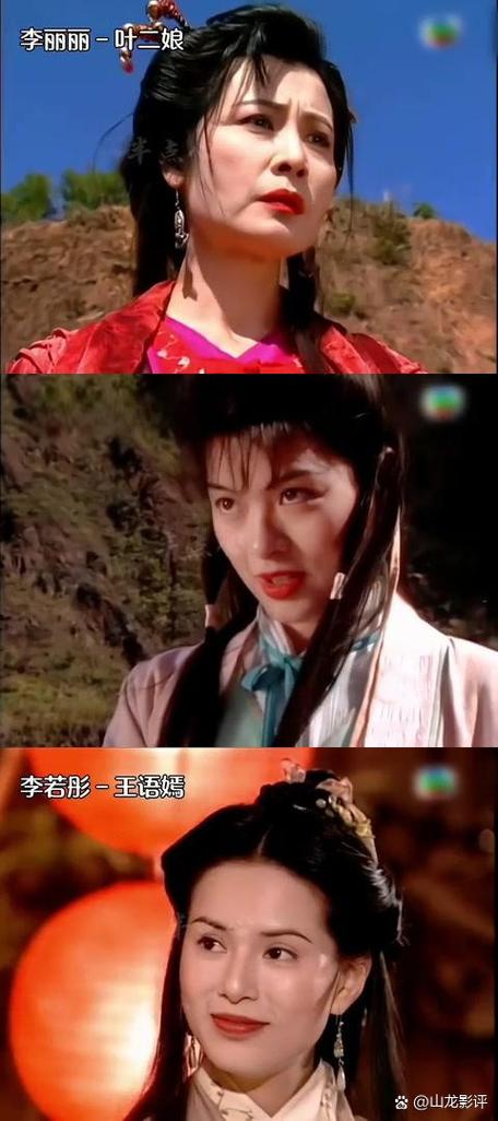 2013年天龙八部女角色