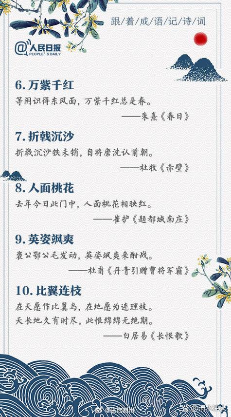 诗句中含有成语的诗句图标