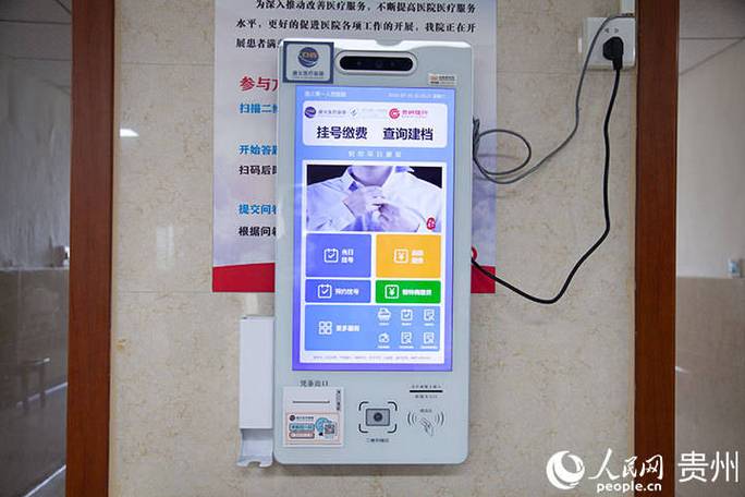 设备脸远程解除缩略图