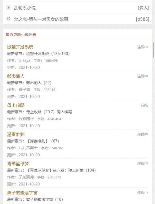 第一主板小说网手机版缩略图