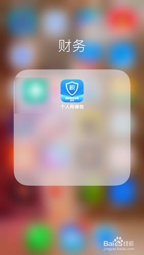 个人所得税退税app图标