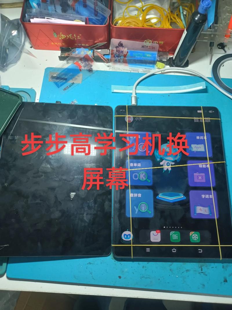 步步高家教机s2换屏教程缩略图