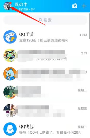 qq在线状态什么时候不显示图标
