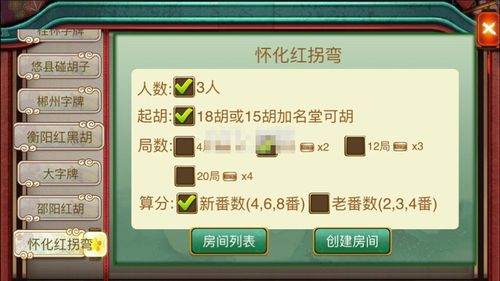 耒阳字牌算胡子的规律