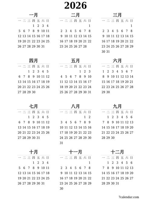 小米桌面显示日历游戏截图