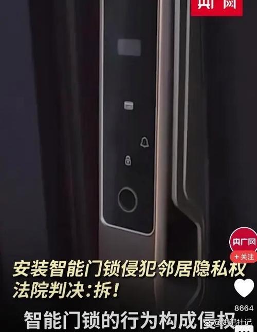 小米智能门锁老是自己响游戏截图