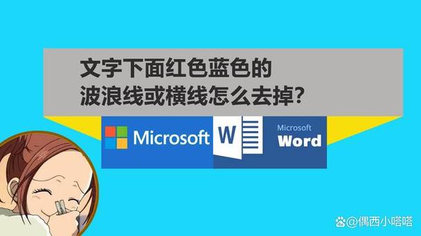 word文档蓝色背景怎么去掉截图