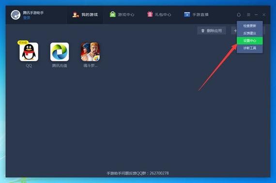 腾讯怎样换账号登录截图