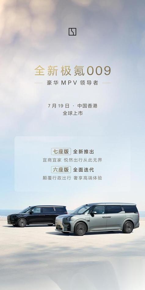 极氪汽车是哪个品牌旗下的缩略图