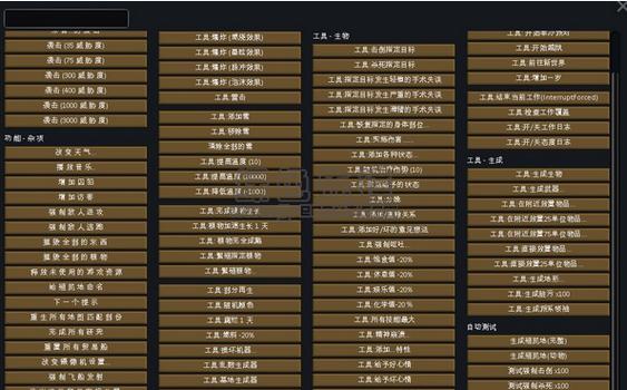 环世界控制台代码截图