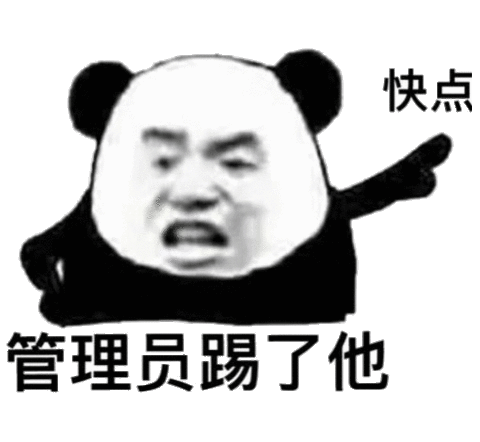 群管理员能踢人吗缩略图