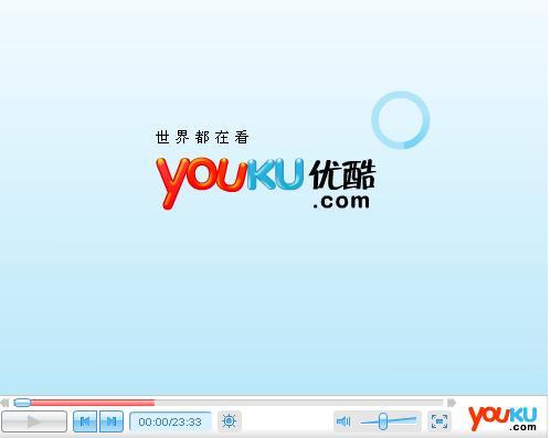 优酷历史版本缩略图