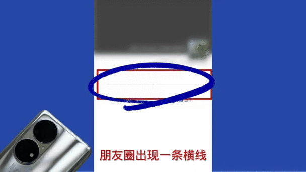 怎么解除微信朋友圈屏蔽图标
