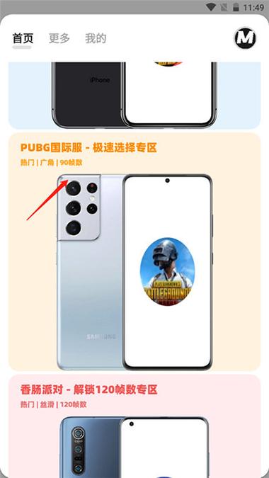 画质mxpro终极版无任务模式