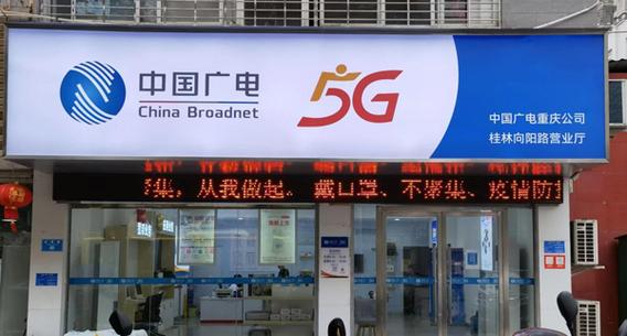 广电网上营业厅截图