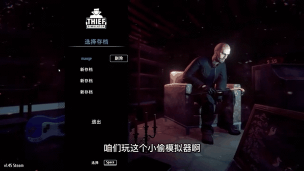 小偷模拟器3什么时候出缩略图
