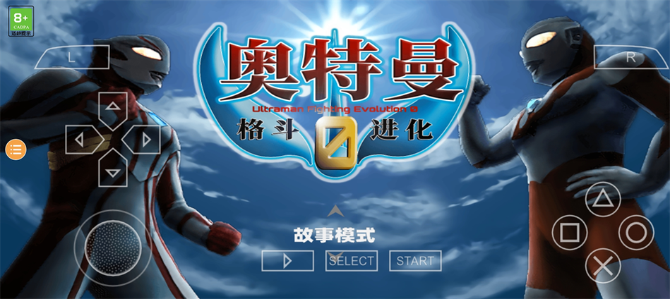 奥特曼进化0修改器