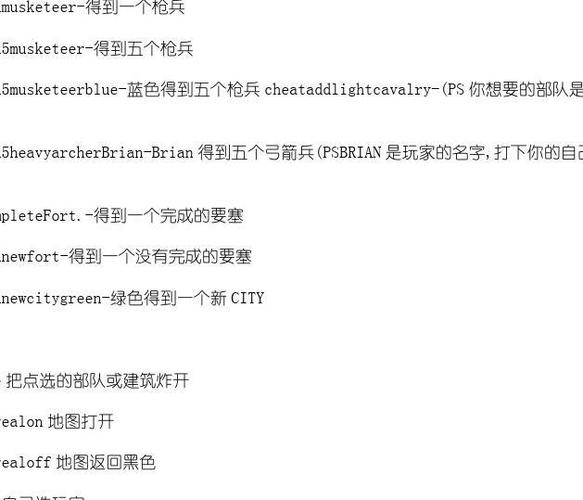 帝国4秘籍大全游戏截图