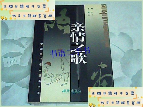 父女之间的爱情图标