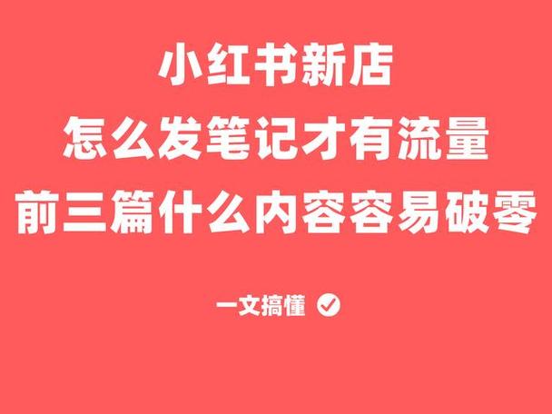 小红书需要天天发才有流量吗缩略图