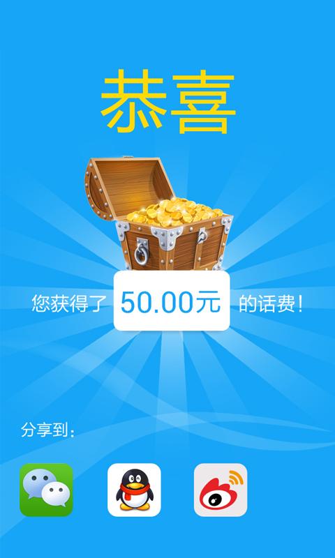 10086怎么查话费余额截图