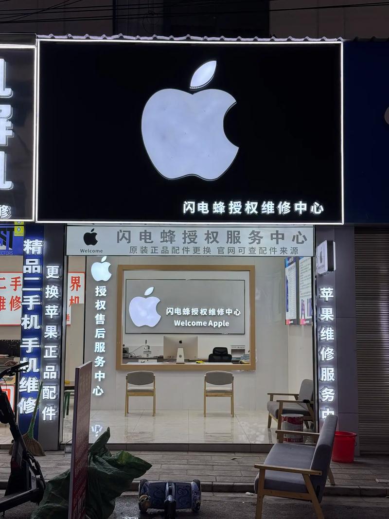苹果售后服务电话24小时游戏截图