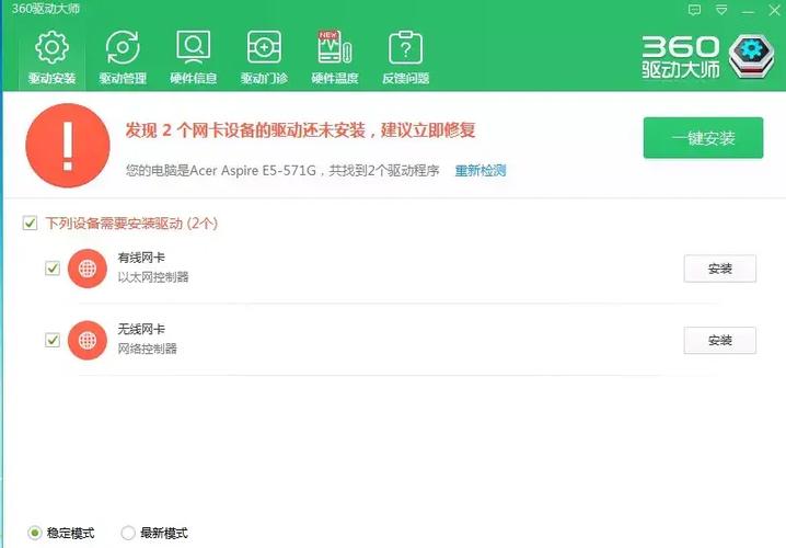 万能驱动网卡版下载