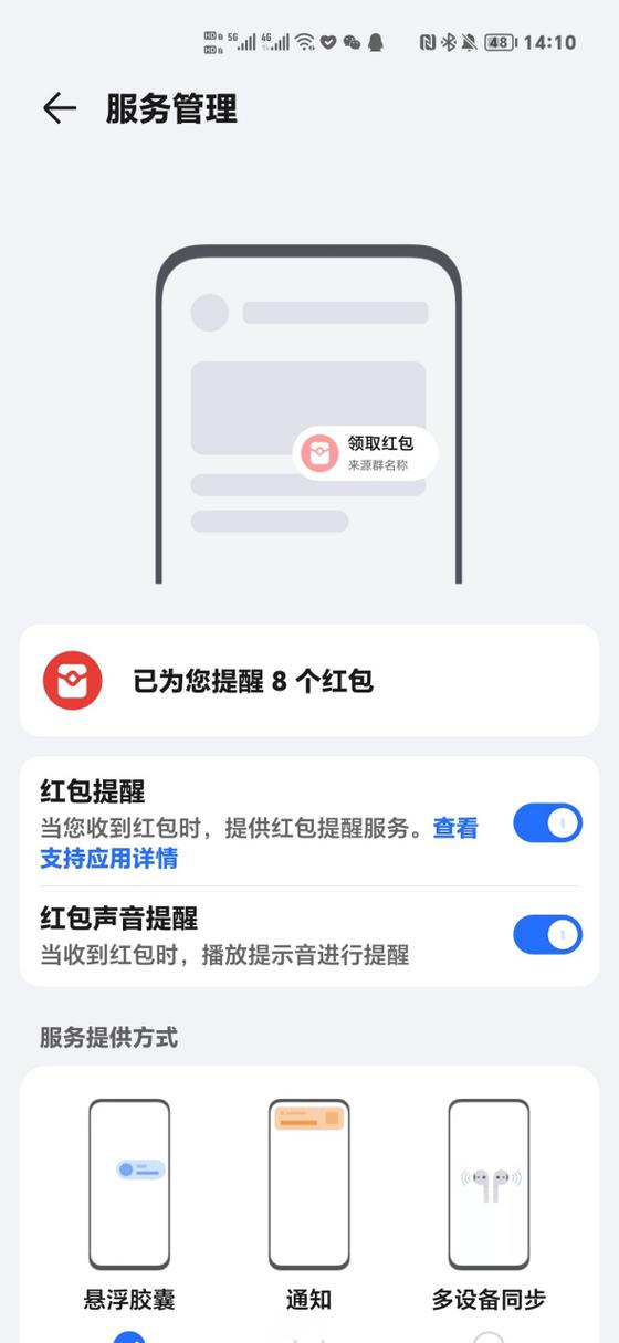 王者荣耀怎么用另一个手机登陆账号截图