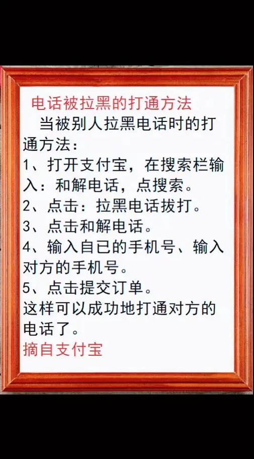 苹果手机拉黑电话号码怎么拉黑?