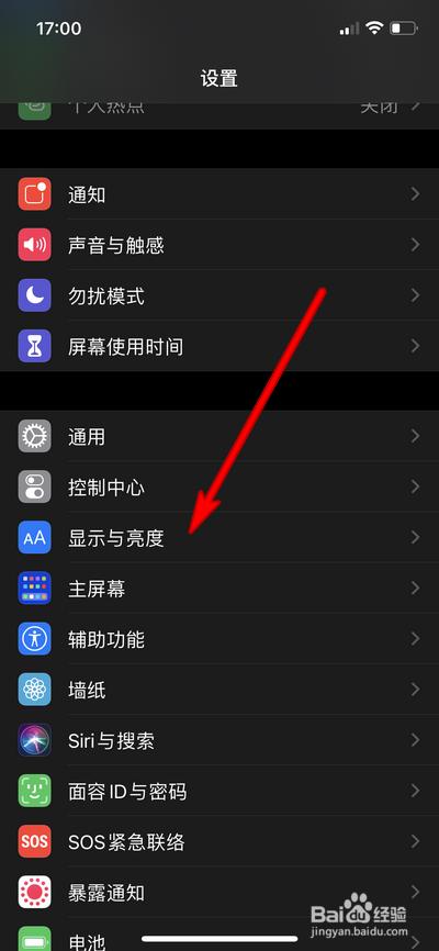 iphone设置变成黑色背景游戏截图