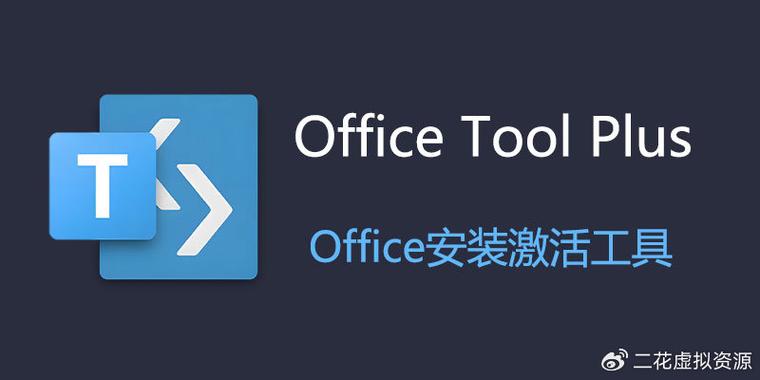 office2010安装
