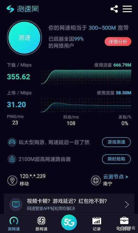 300m无线网卡实际速度截图