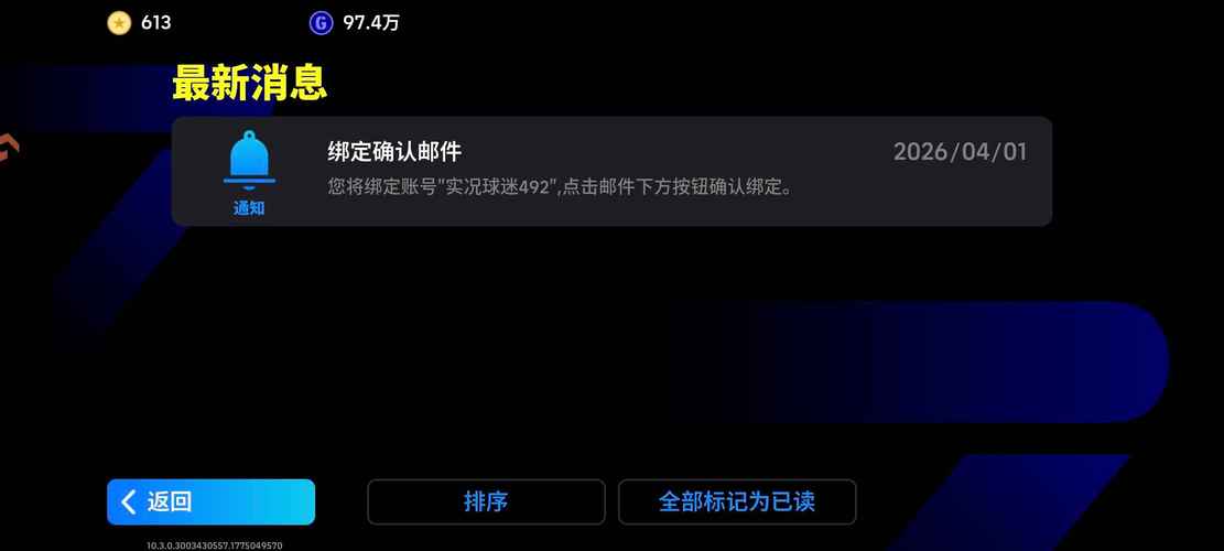 一个手机号能绑几个九游账号