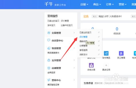 pc客户端怎么进入截图